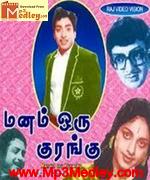 Manam Oru Kurangu 1967 song download